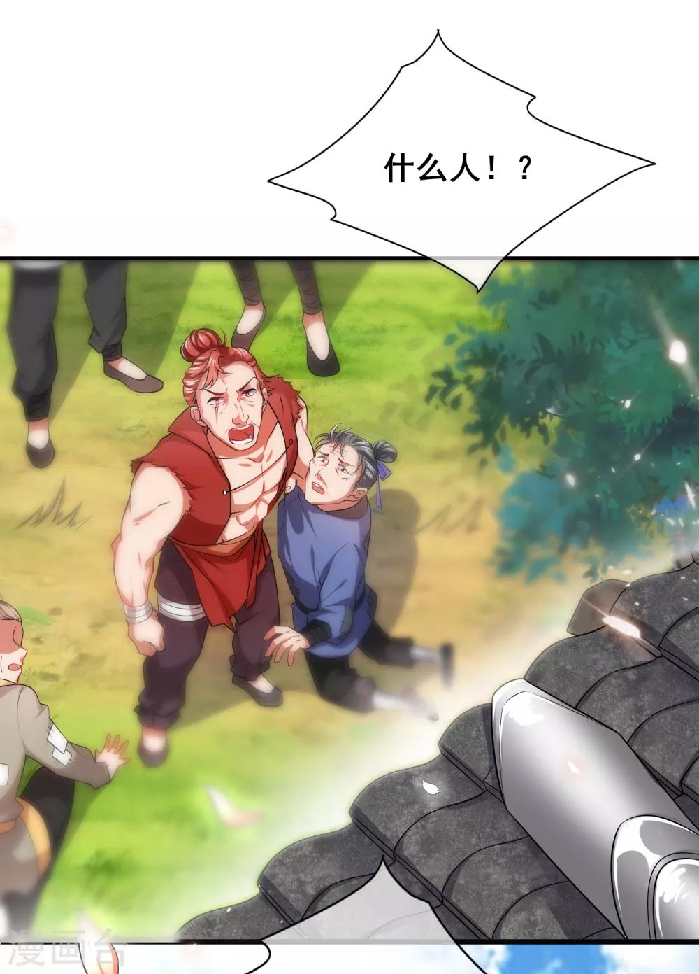 第15话 你个乖孙，敢对爷爷不敬？7