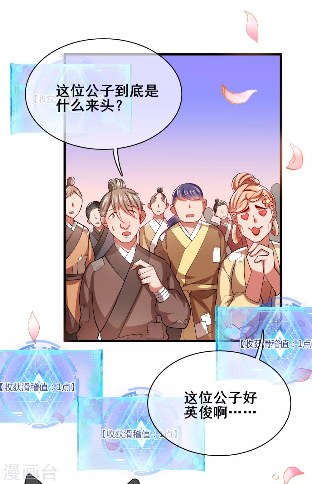 第15话 你个乖孙，敢对爷爷不敬？11