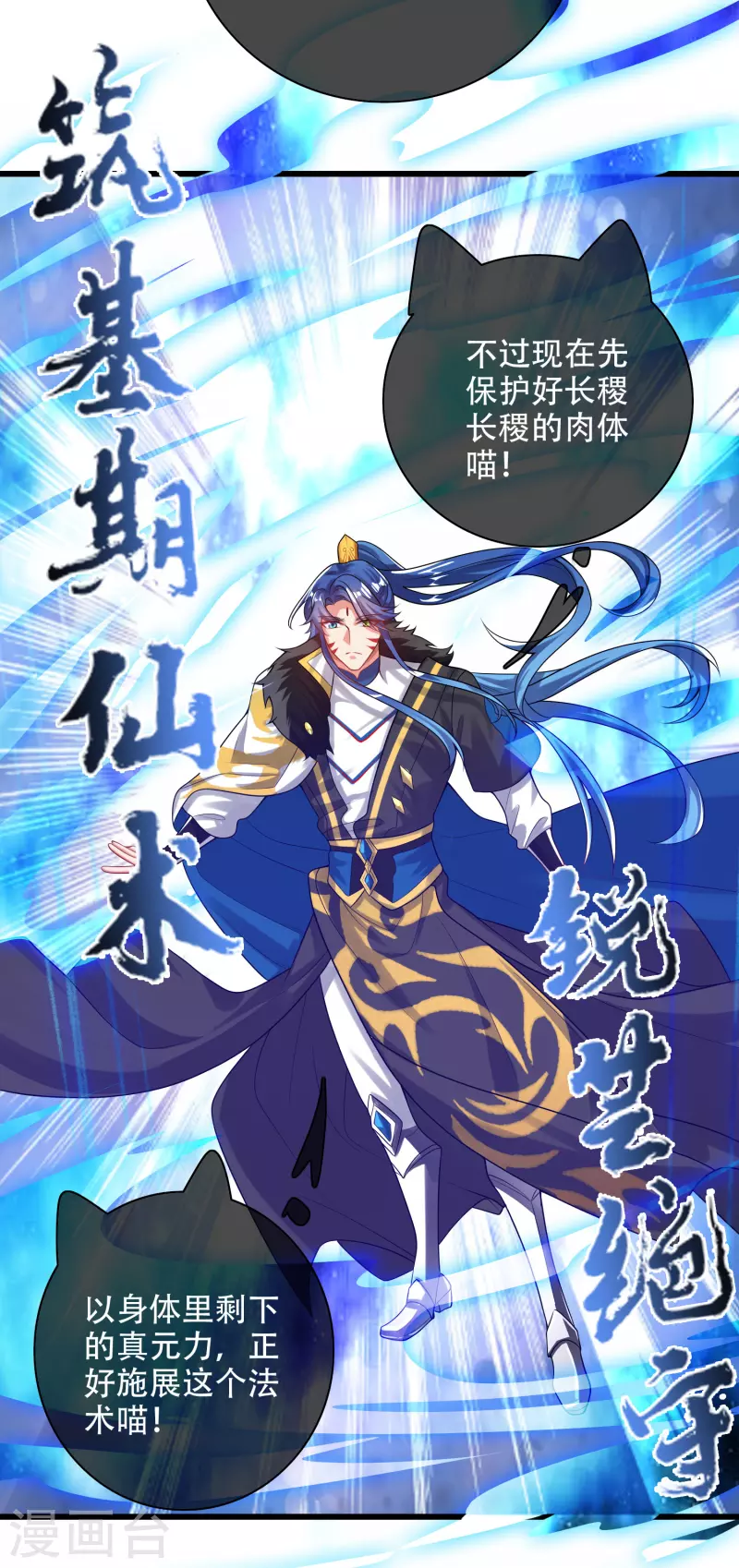 第130话 纳尼！居然有让孟长稷认真的事情？！18