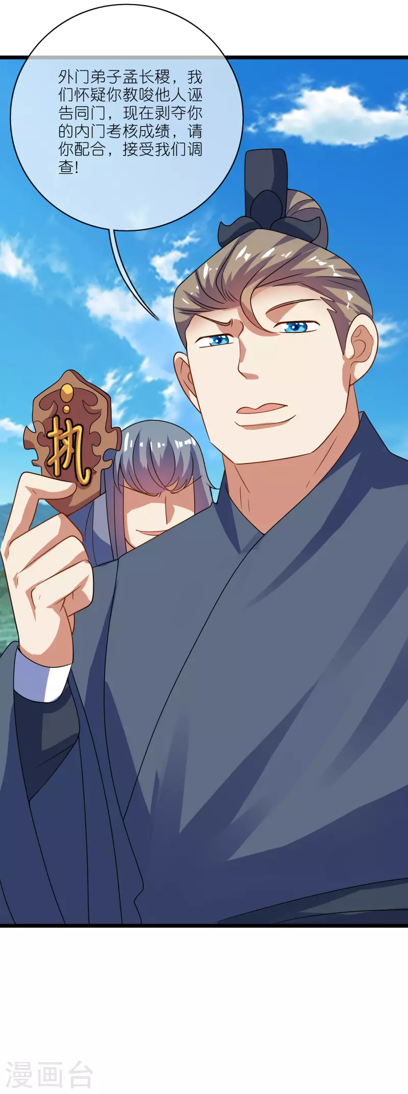 第199话 你的峰太小32