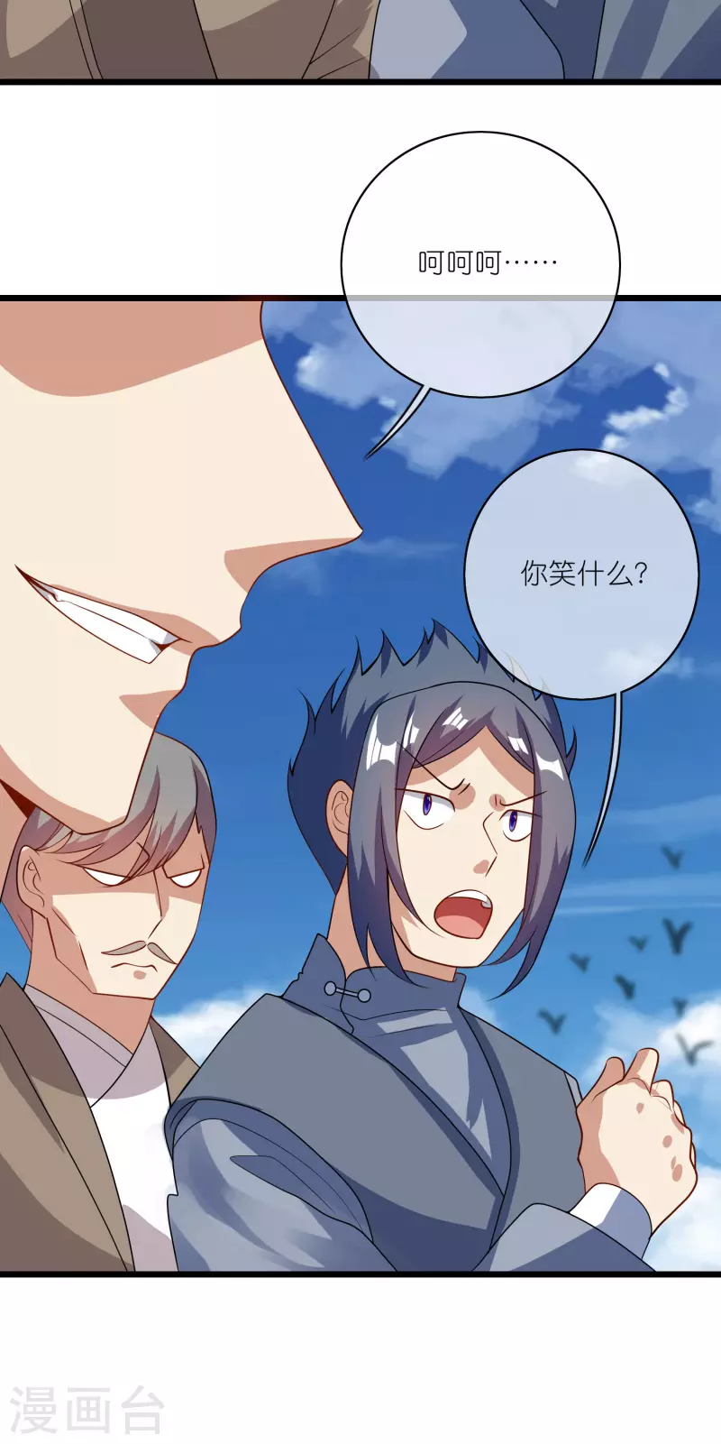 第196话 妖圣大人贴贴9