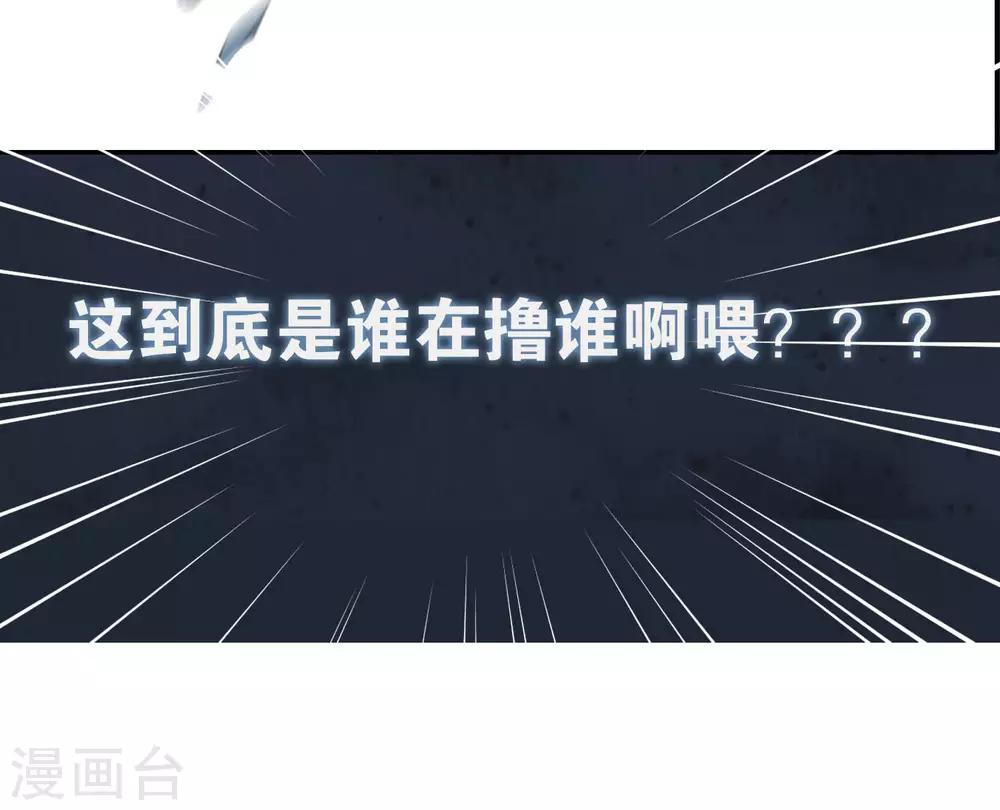 序章 谐帝爲尊11