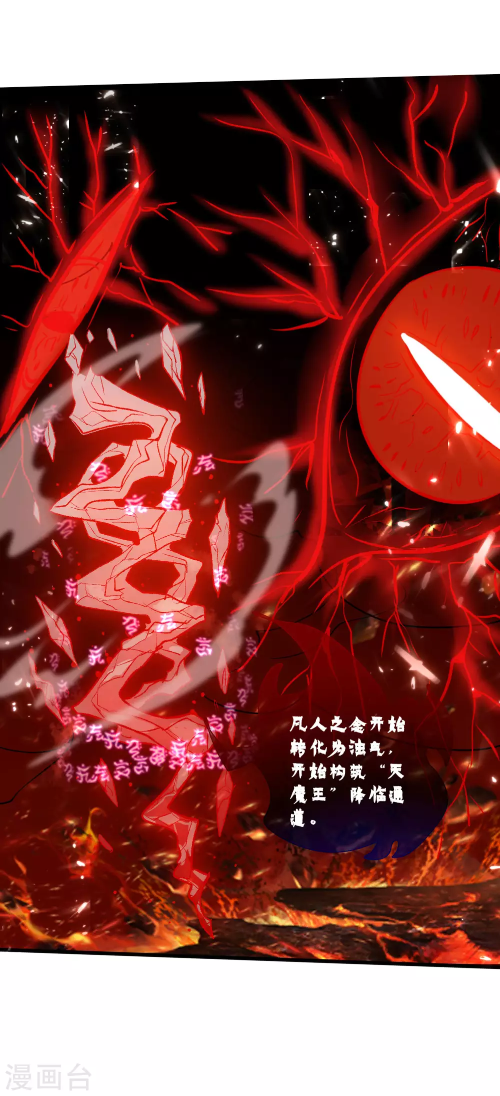 第57话 心系苍生，上清之道！25