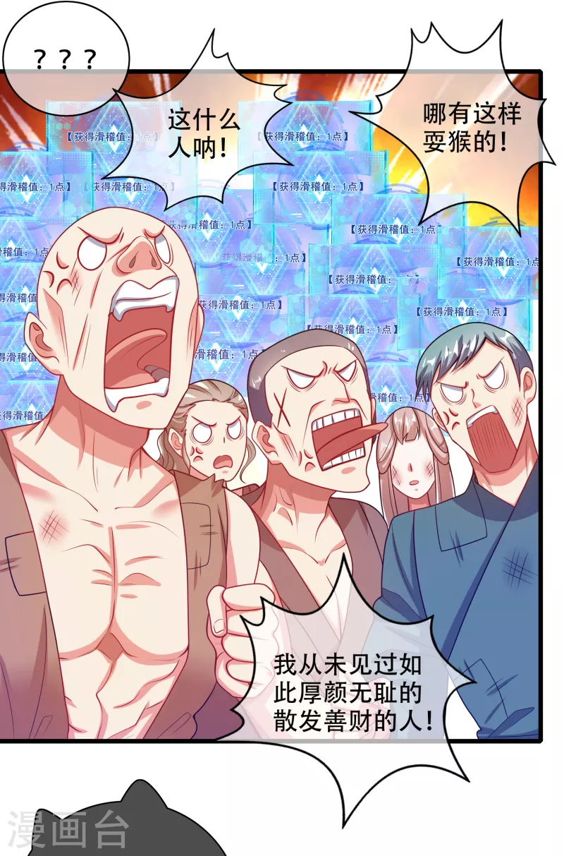 第140话 都乖乖给我劳动吧15