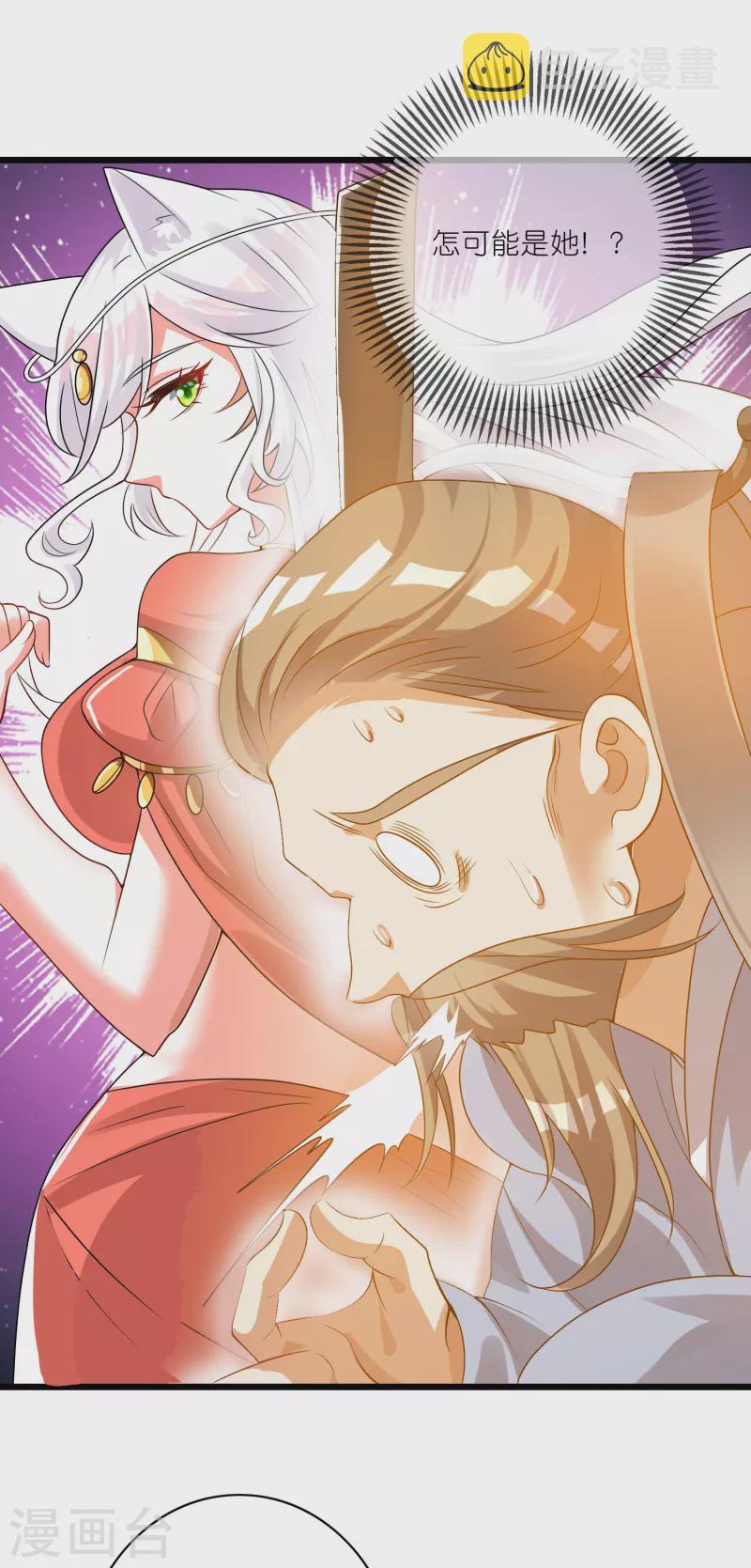 第190话 被猫猫吓退！12