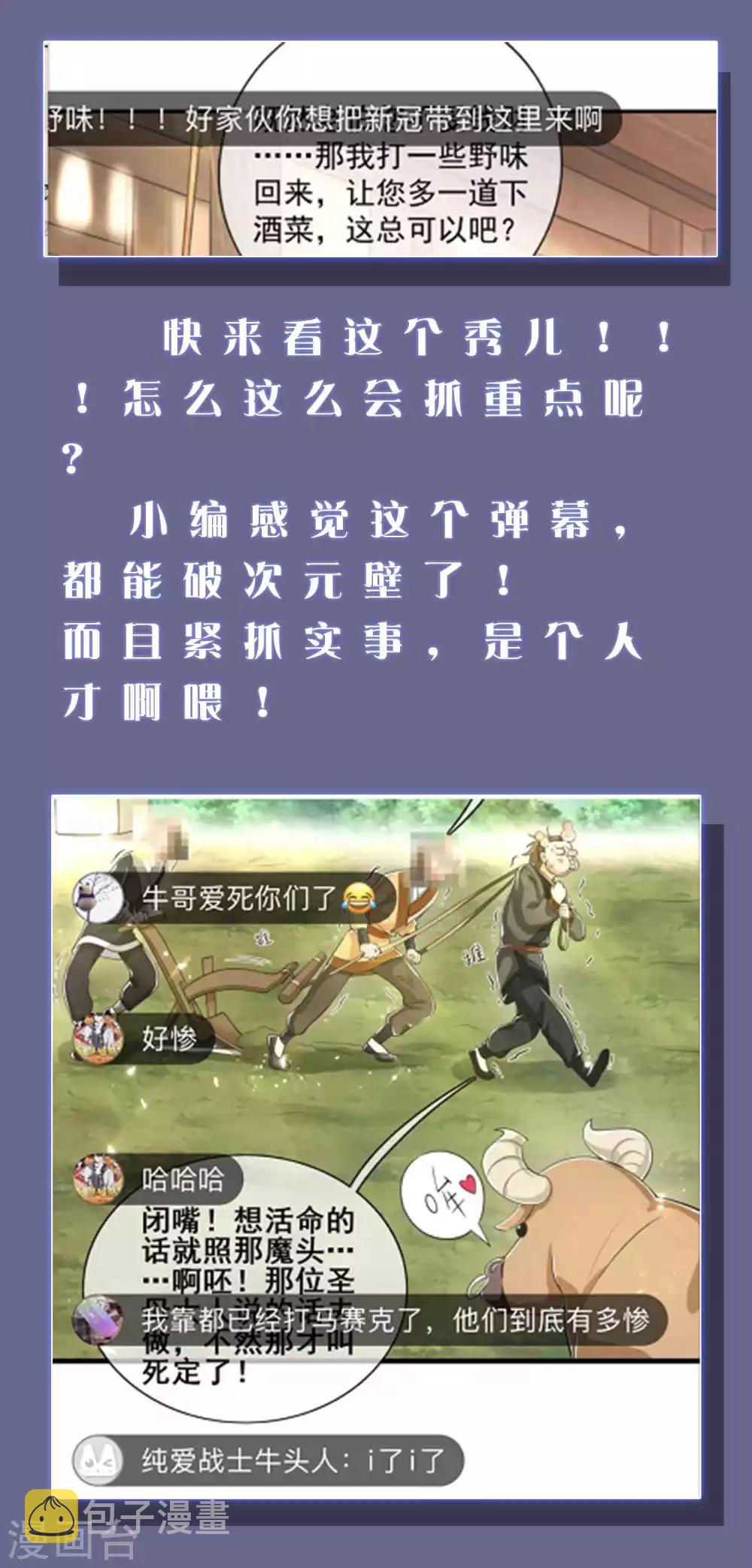 周末互动第一期 这！就是谐帝3