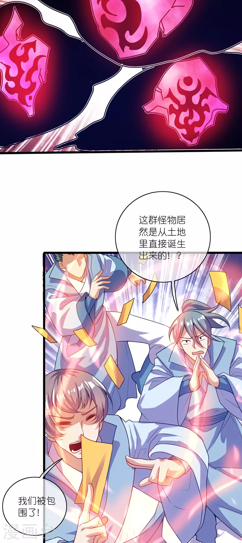 第176话 保护我的员工！22