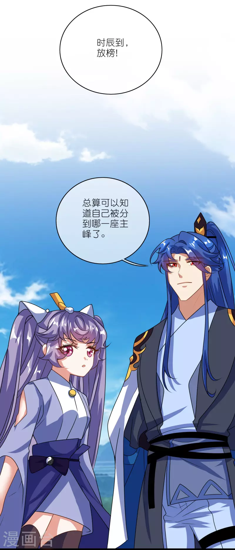 第199话 你的峰太小15