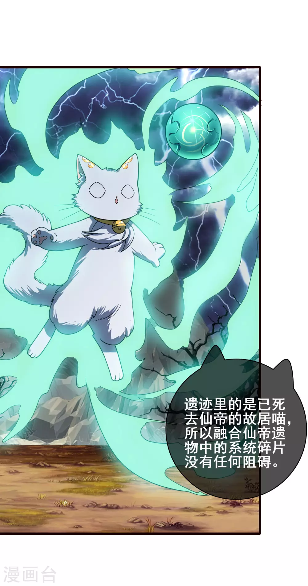 第62话 新解锁的技能居然是！！！16