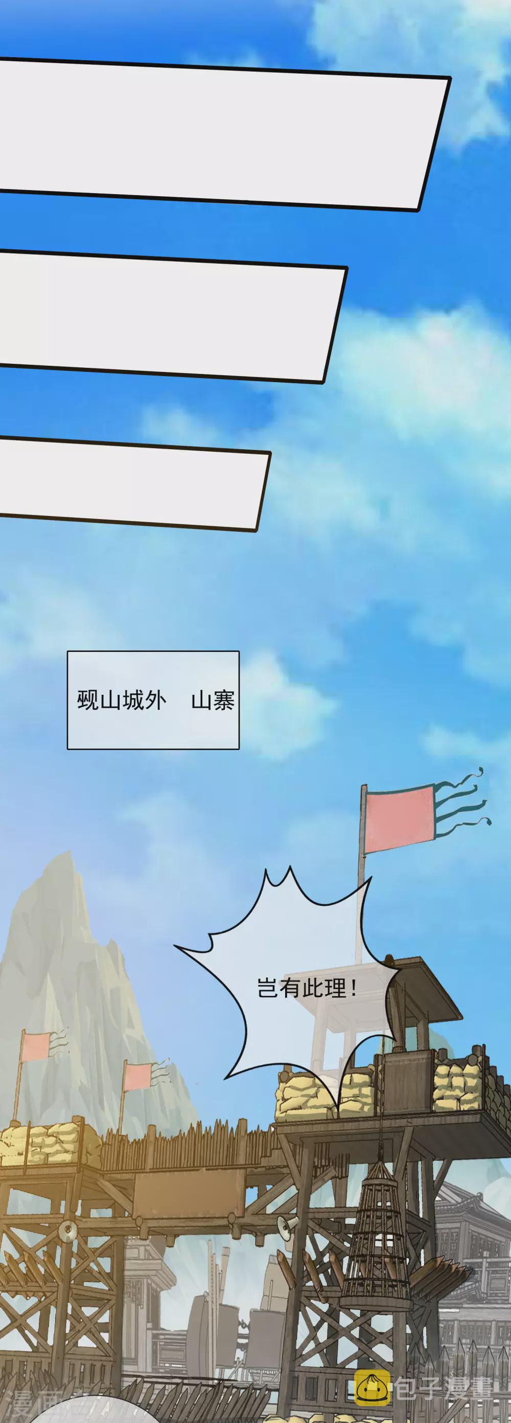 第68话 山贼抢亲贼带劲17