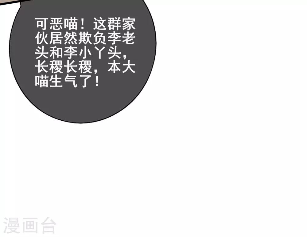 第14话 我这个人就是这麽善解人意！6