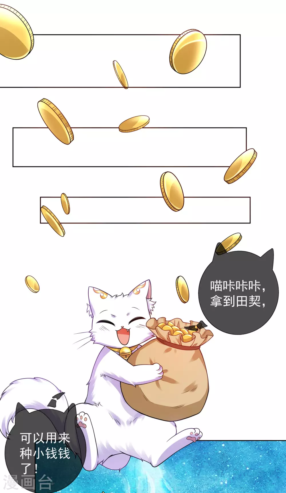 第67话 爲了滑稽值出卖肉体10