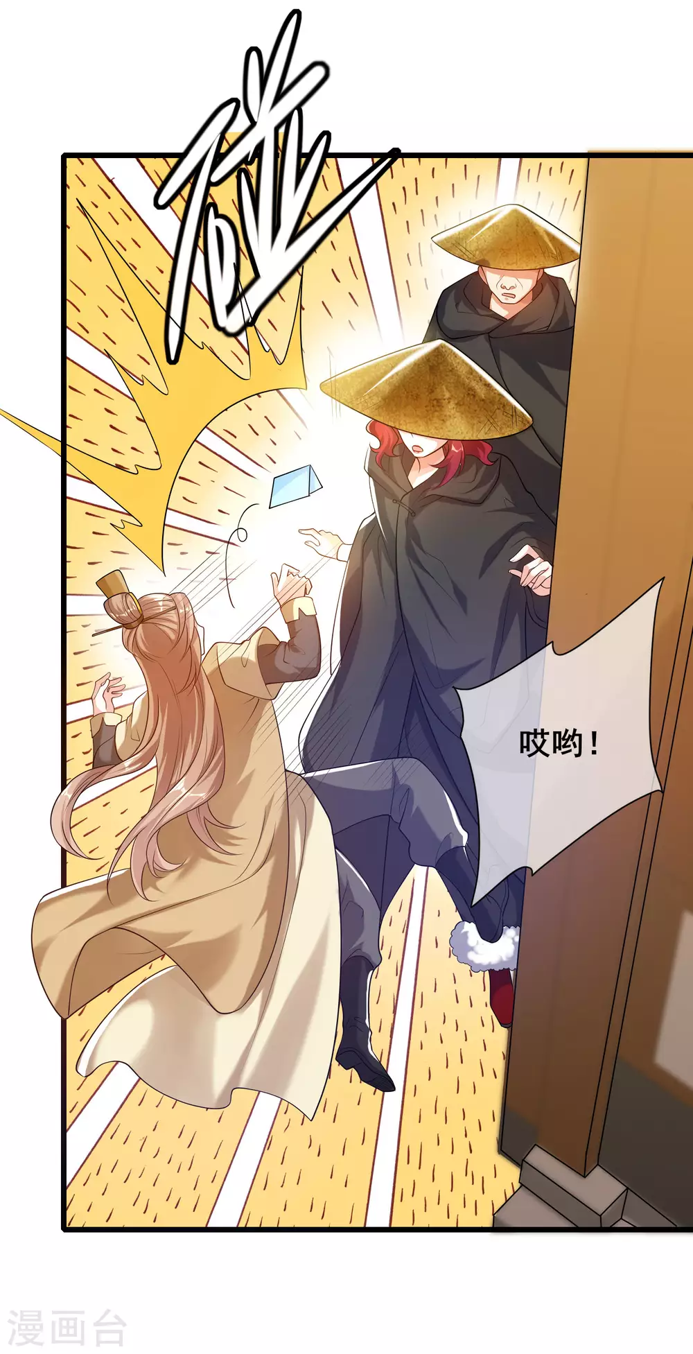 第69话 李妃泪的情人？5