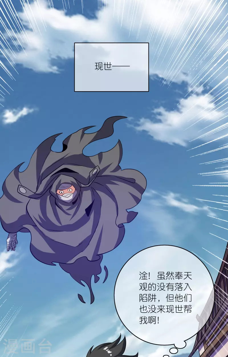 第185话 但是我拒绝！15