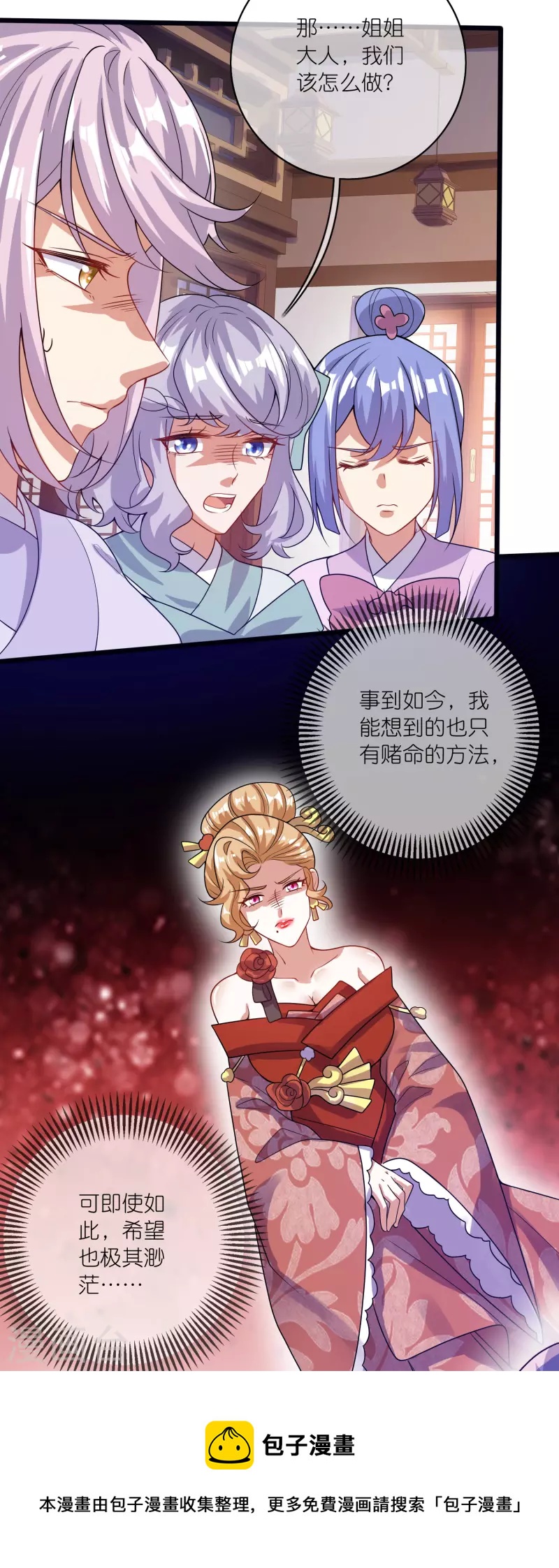 第175话 妖圣周周被嫌弃12