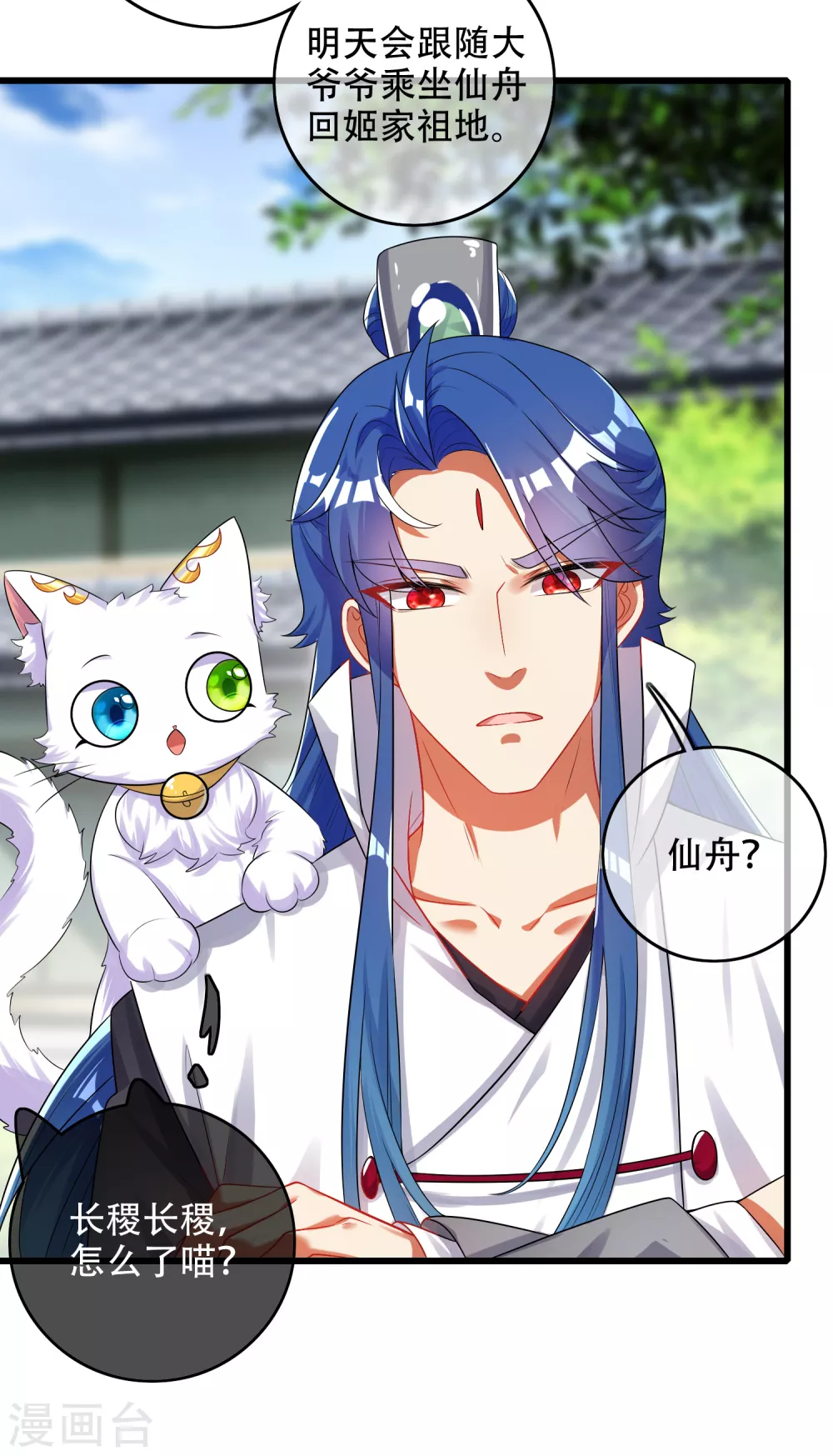 第84话 专克花里胡哨9