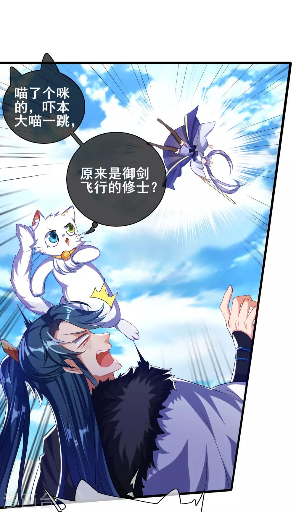 第30话 争相抢夺的对象3