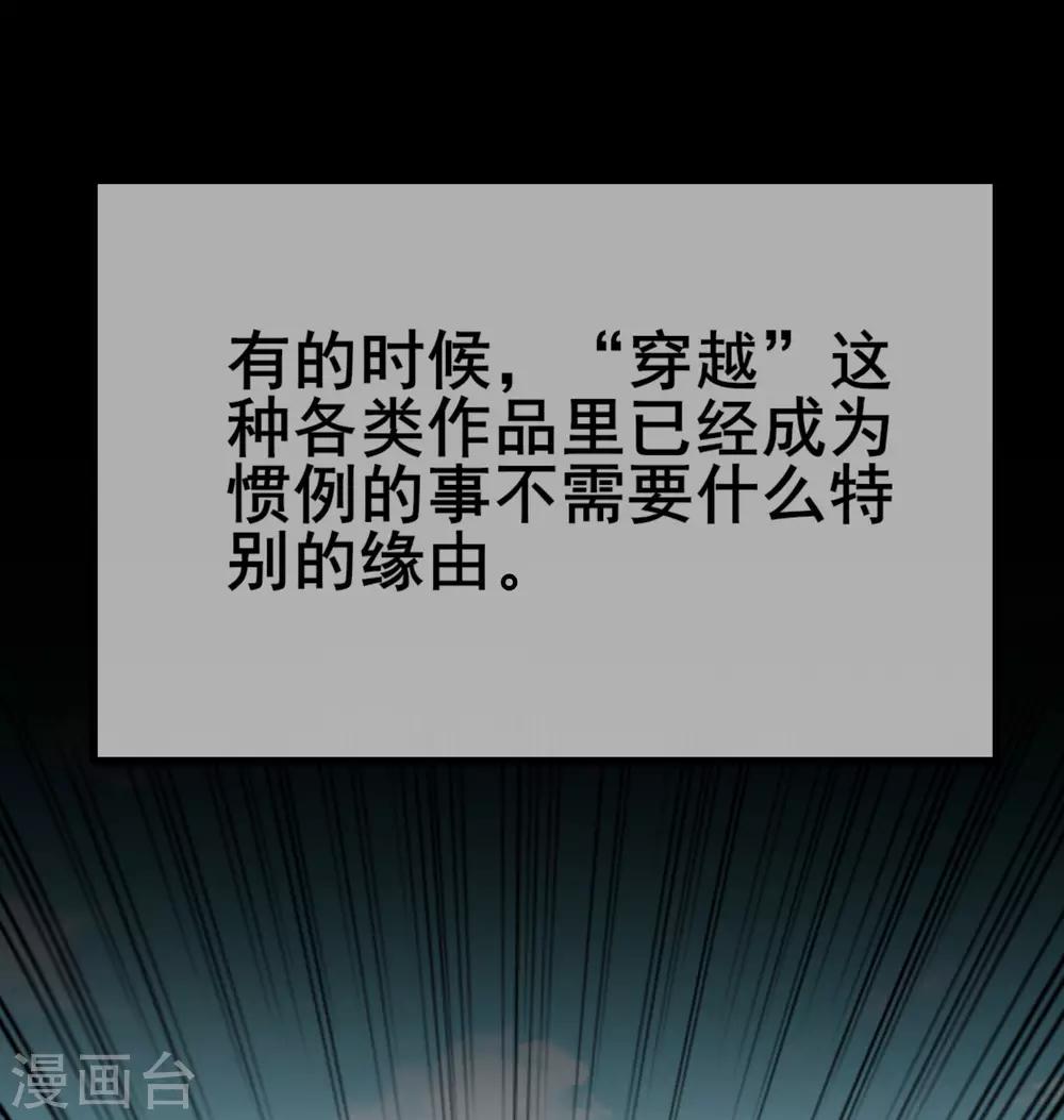 第1话 我绑了一个假系统？！2