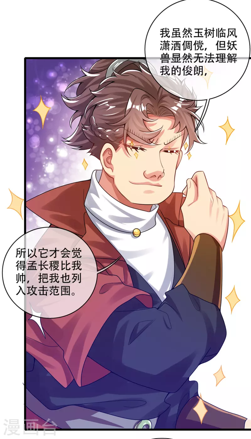 第111话 专治各种不服！15