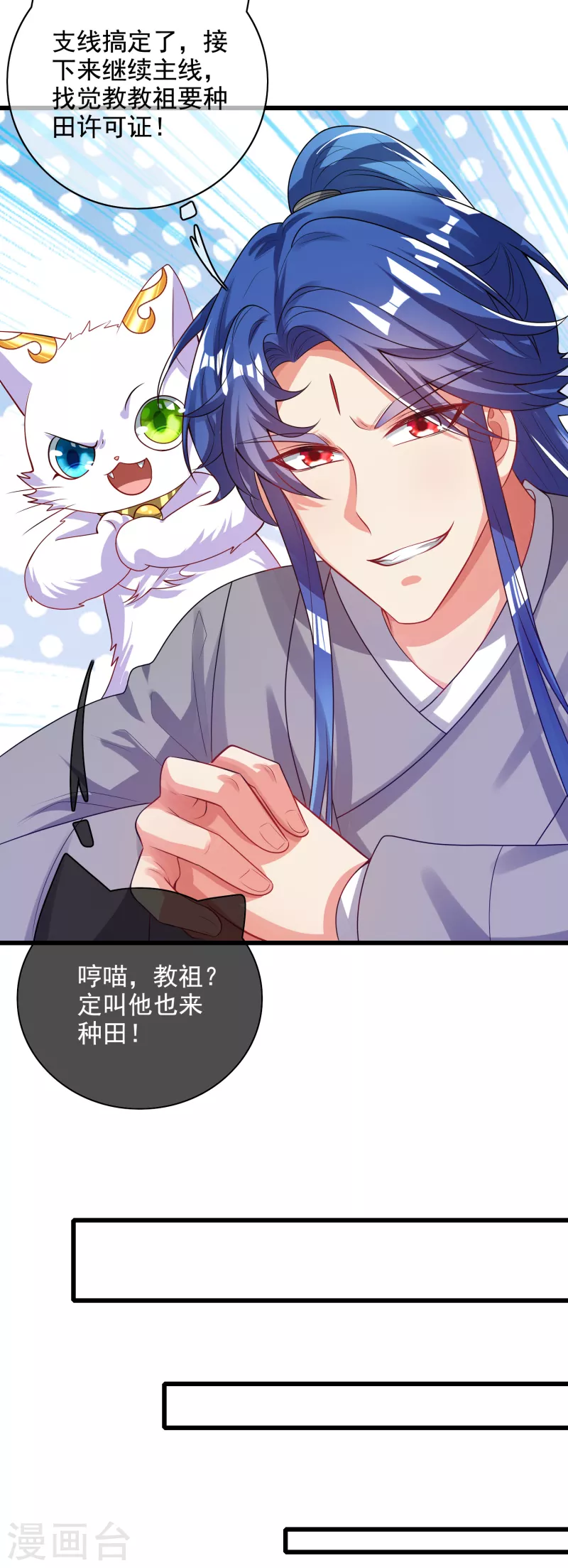 第145话 打劫什麽的我最擅长了19