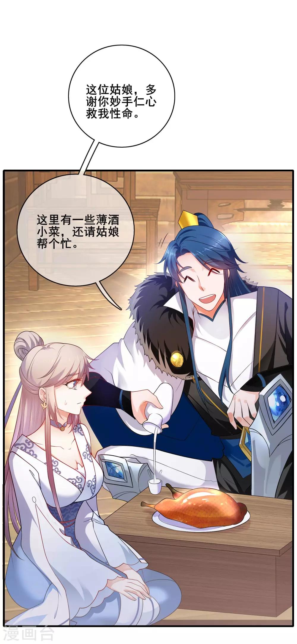 第5话 软妹给我修炼值！16
