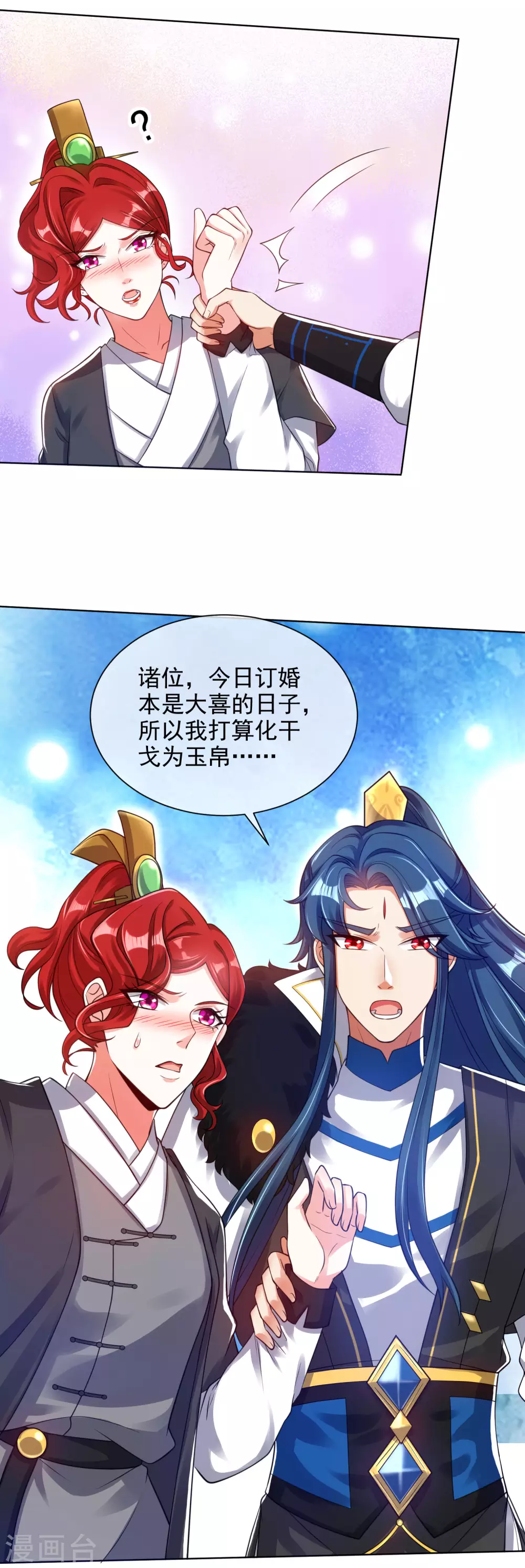 第71话 当衆剥人衣服？5