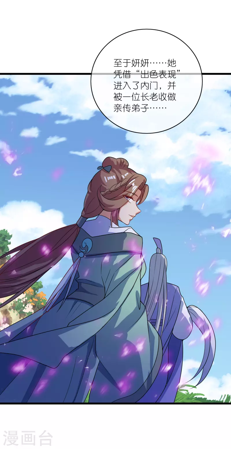 第178话 萌妹？兄贵？怎麽回事30