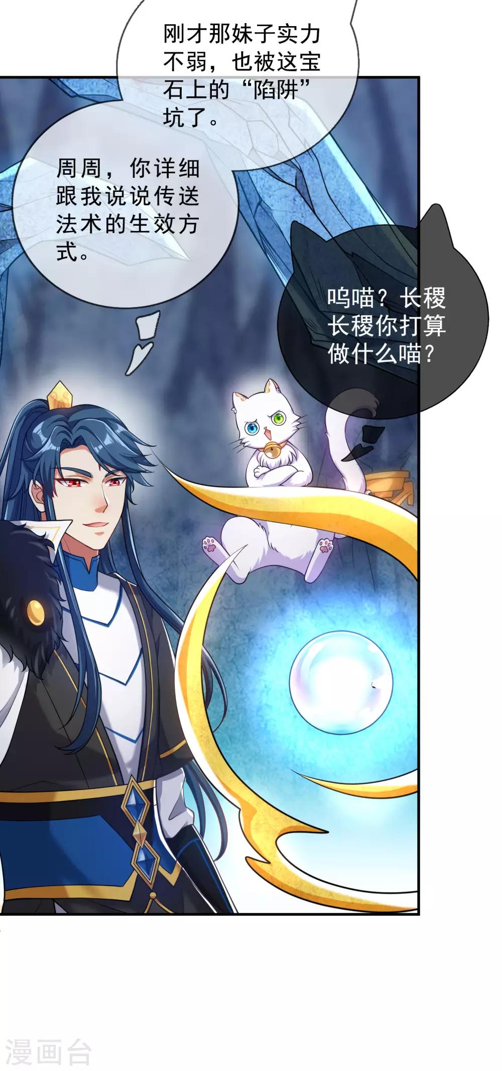 第43话 装逼我是专业的！2
