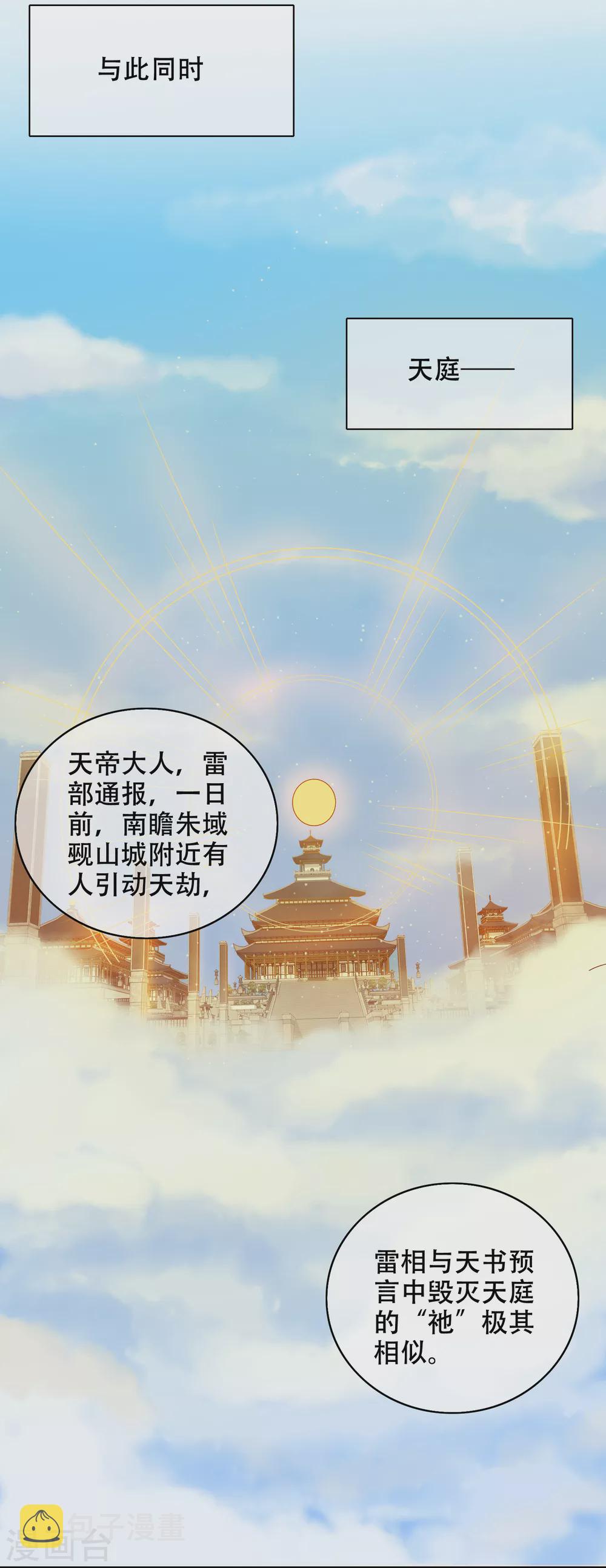 第90话 对不起，我阳痿27