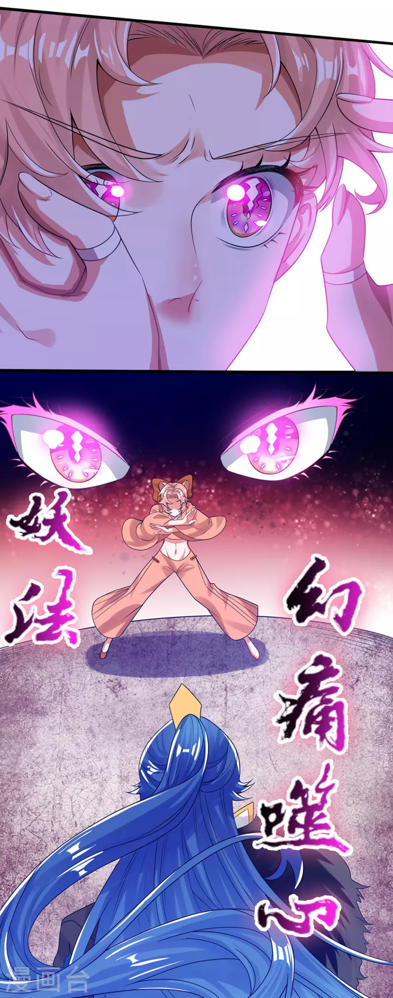 第117话 用我的大宝贝惩罚你！6