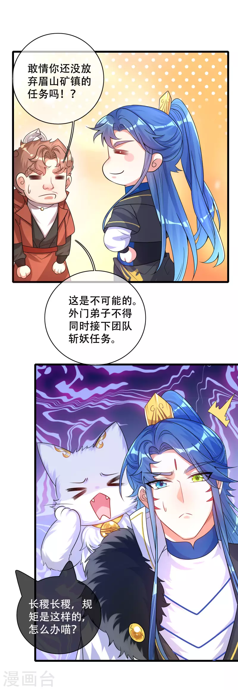 第105话 懂王又名打工仔8