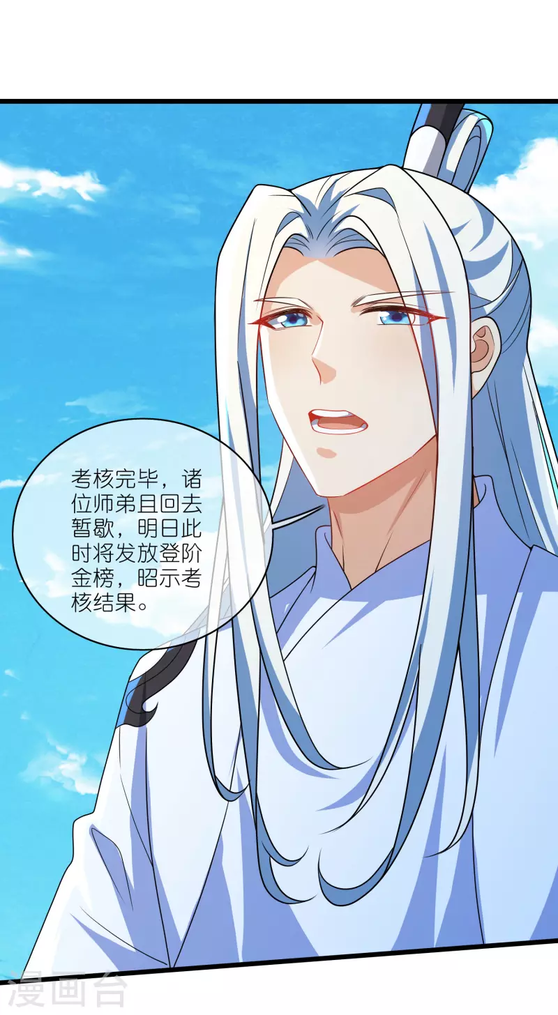 第198话 拜入哪座山头呢？1