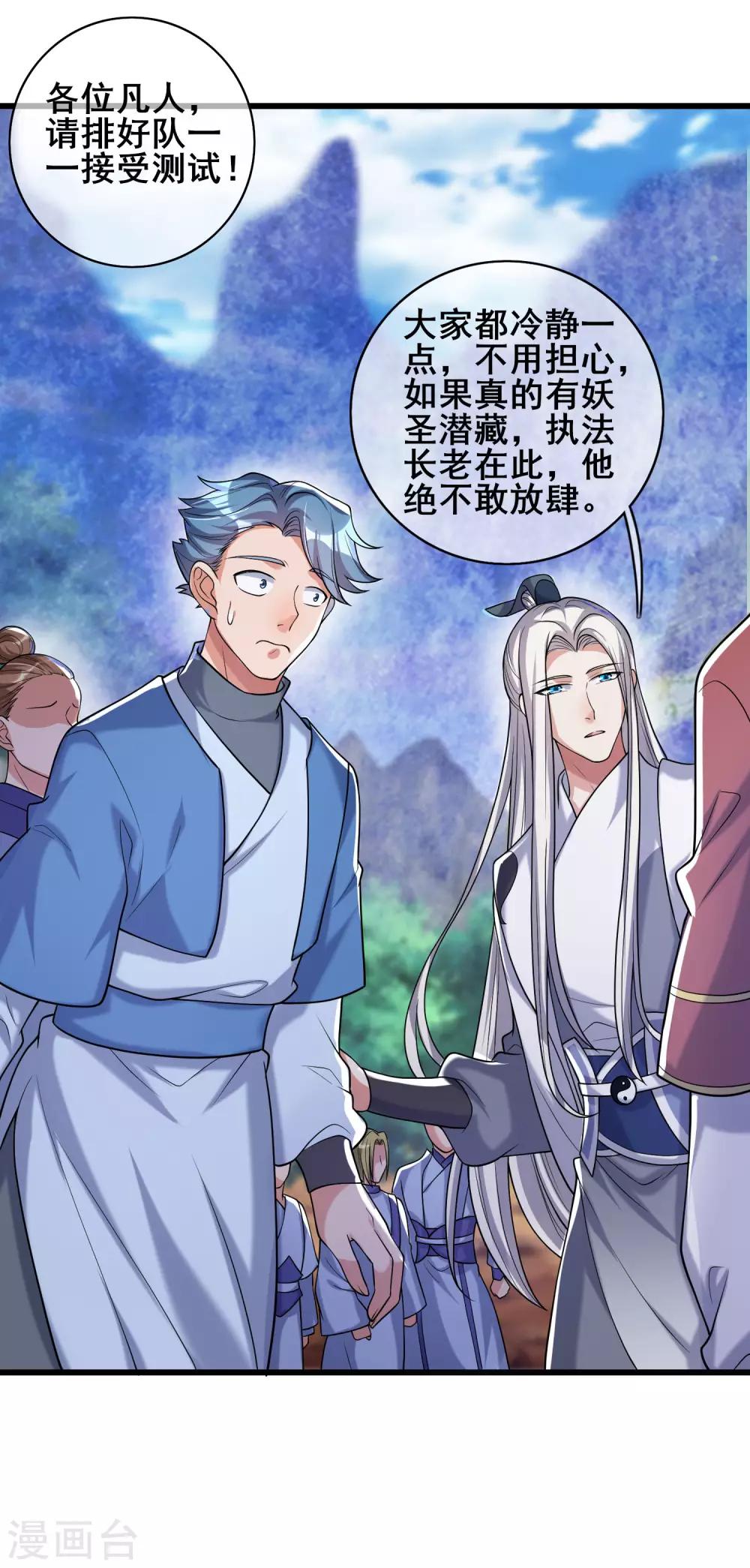 第47话 完了，我号没了……12