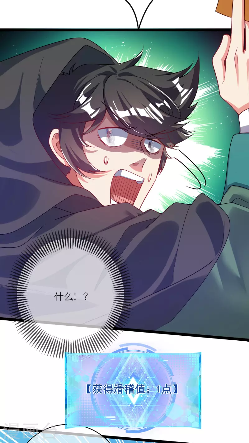 第170话 五谷轮回有什麽好看23