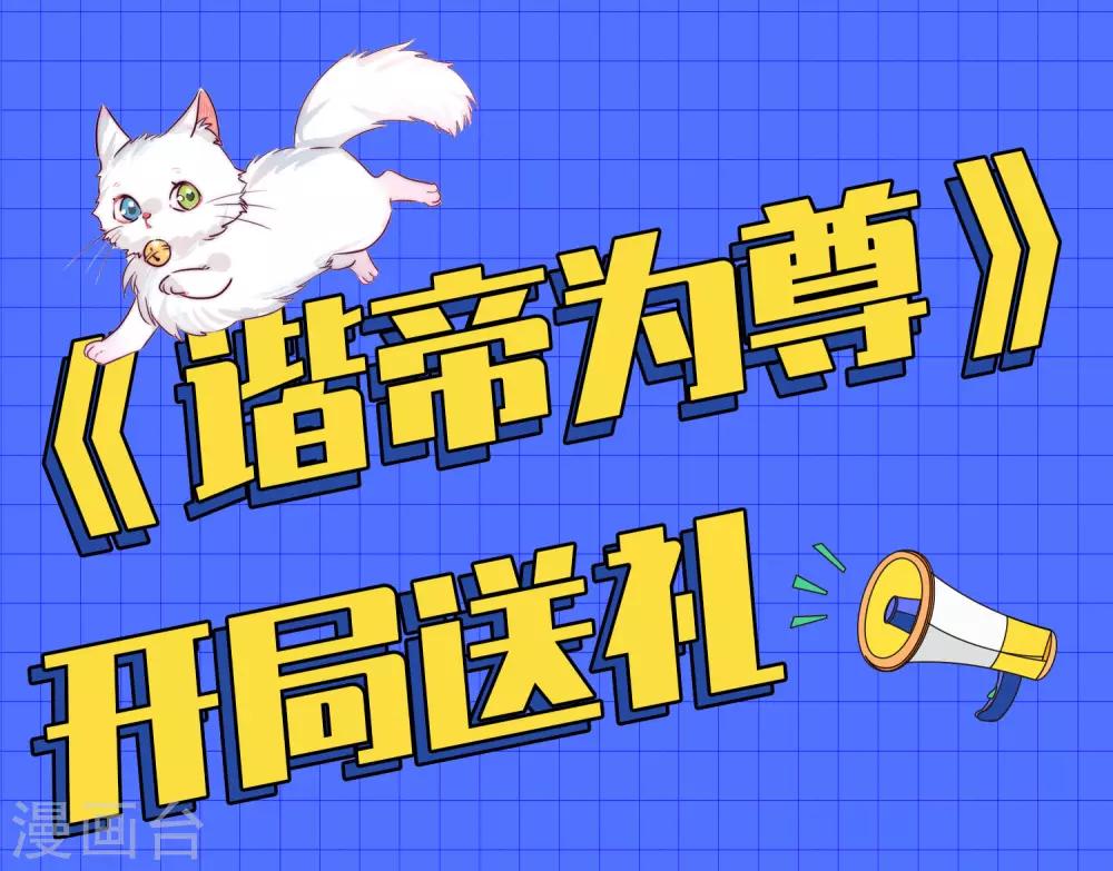 第1话 我绑了一个假系统？！67