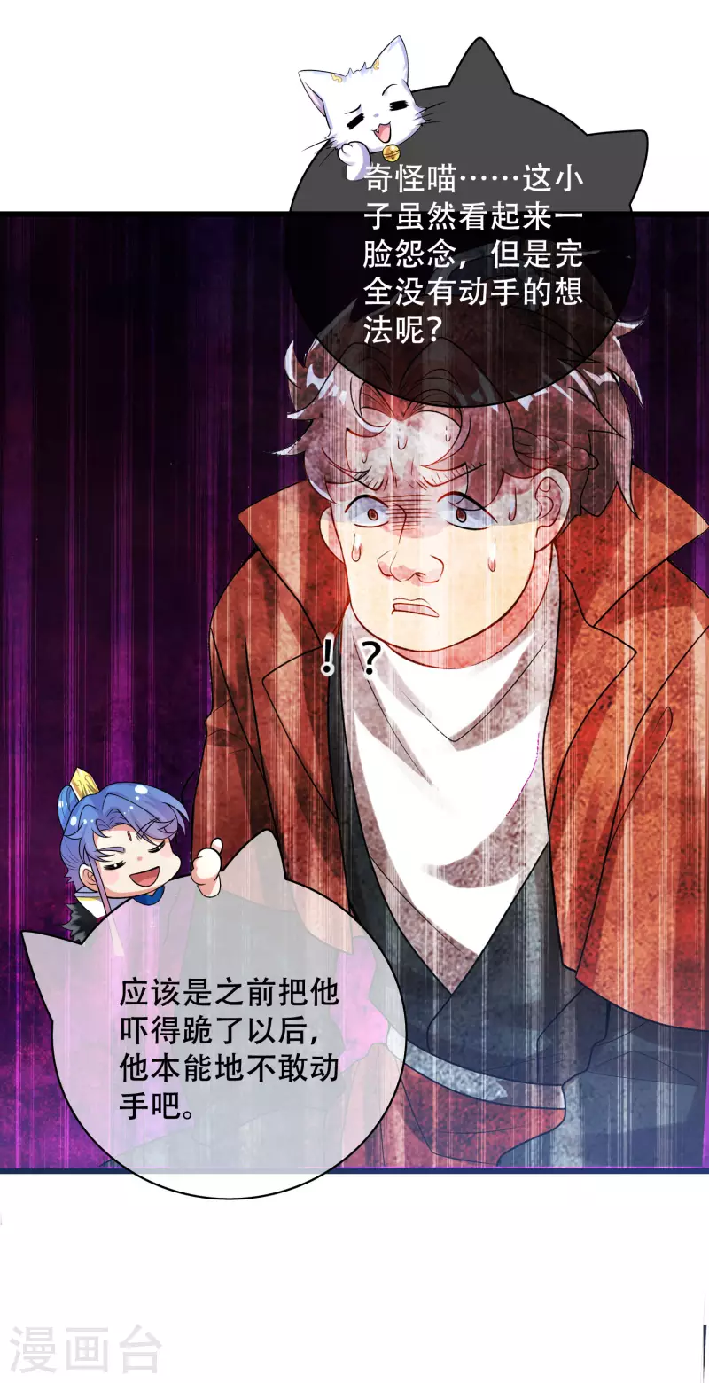 第105话 懂王又名打工仔24