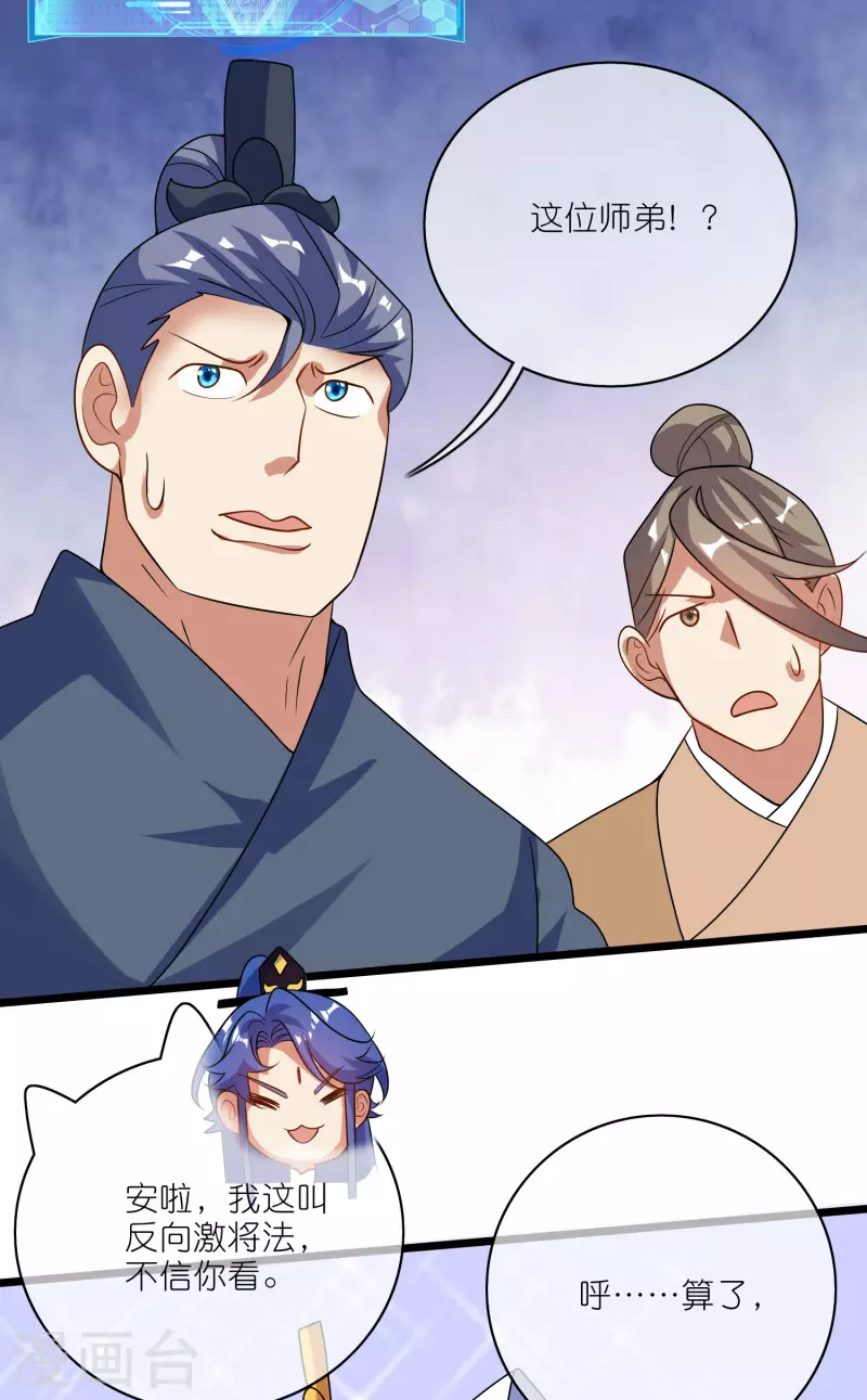 第199话 你的峰太小26