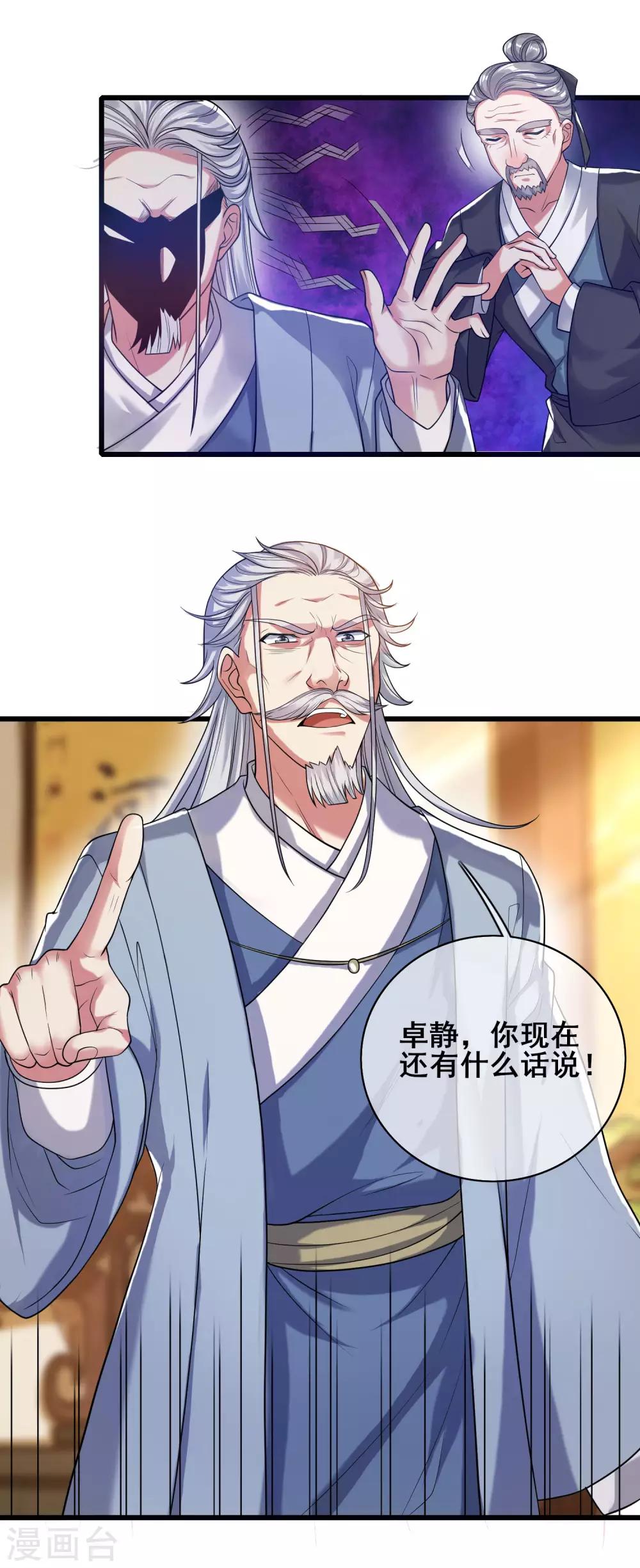 第50话 孟家人人都是戏精11