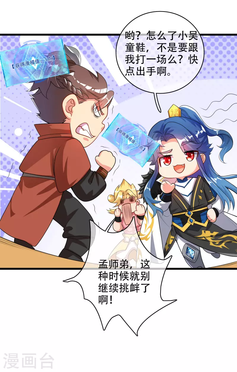 第96话 有挂，任性！8