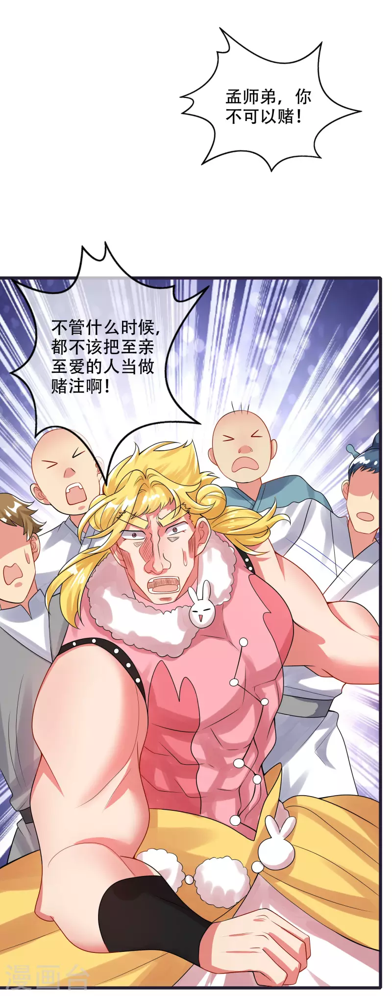第98话 跟我赌？宁配麽？25