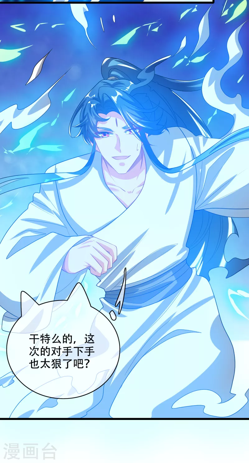 第137话 这次的对手，我认可你！32
