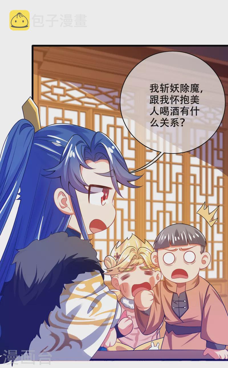 第113话 我看上你老婆了18