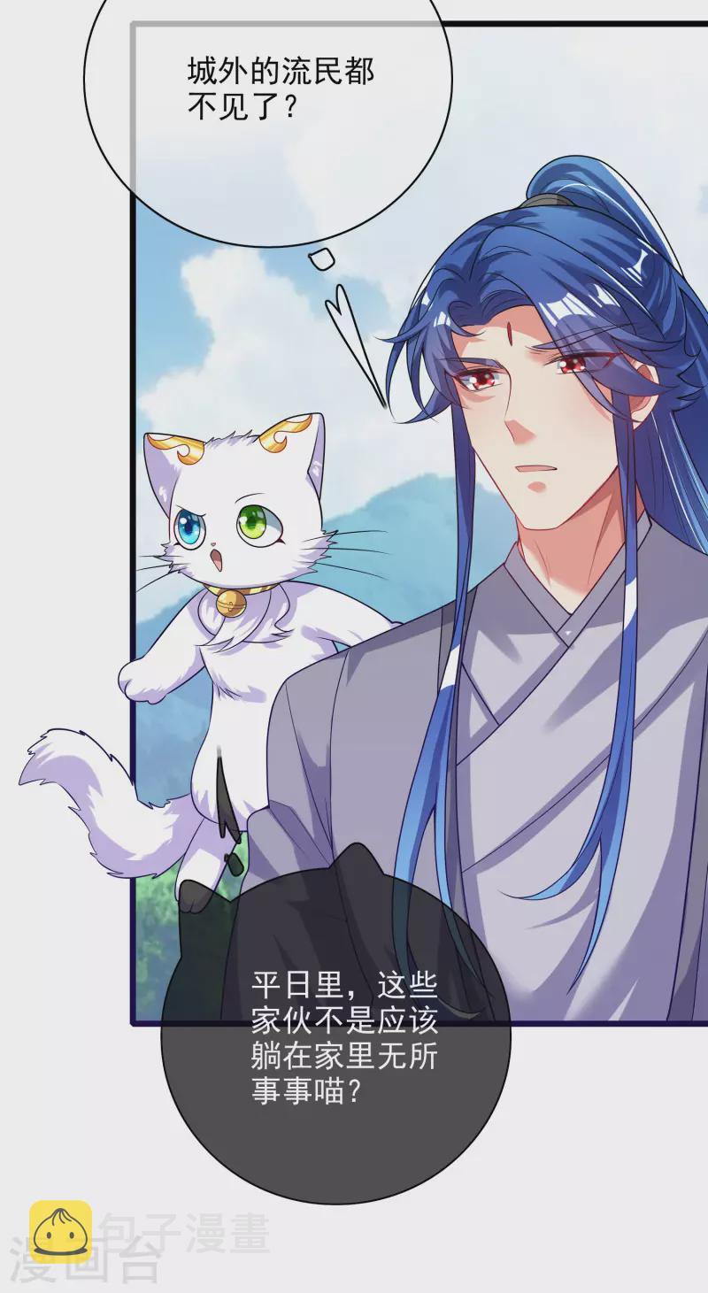 第156话 连长稷都觉得不详的预感——2