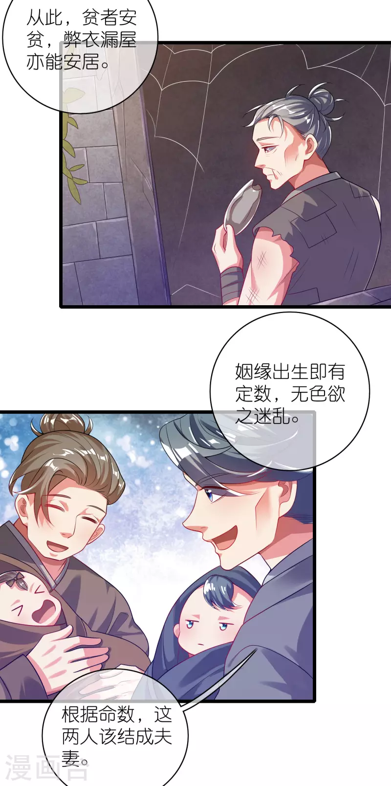 第160话 这也是计划中的一环13