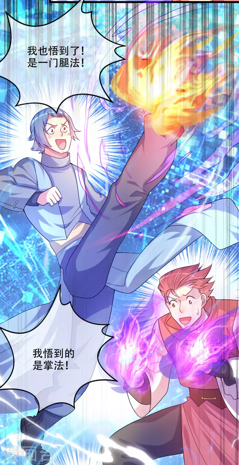 第97话 你敢说我蠢？4