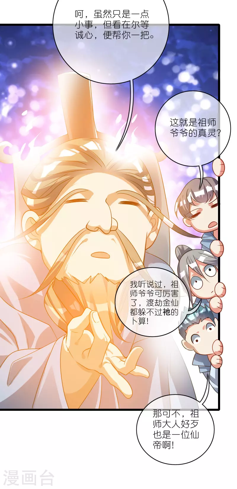 第190话 被猫猫吓退！11
