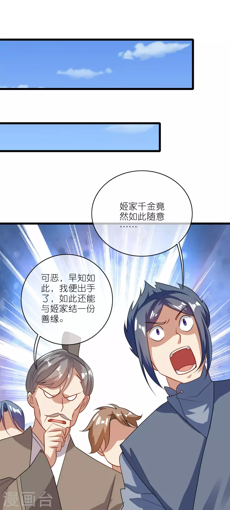 第196话 妖圣大人贴贴8