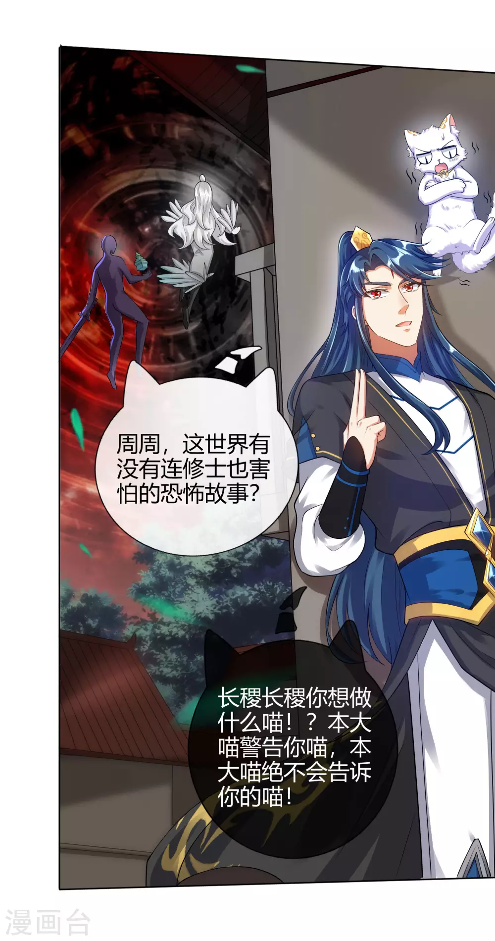 第61话 我就是这麽屌！8