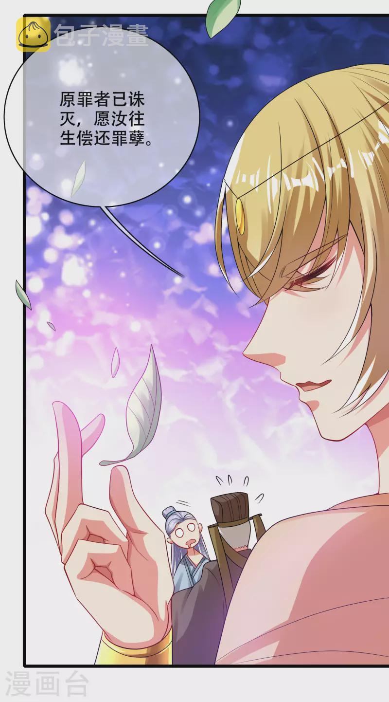 第148话 破庙里有什麽宝贝？7