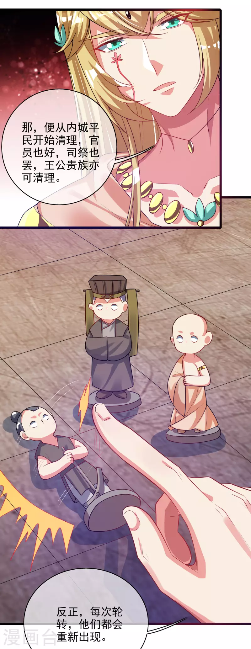 第158话 真男人不会被轻易打倒！25